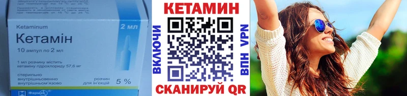 КЕТАМИН ketamine купить Венёв